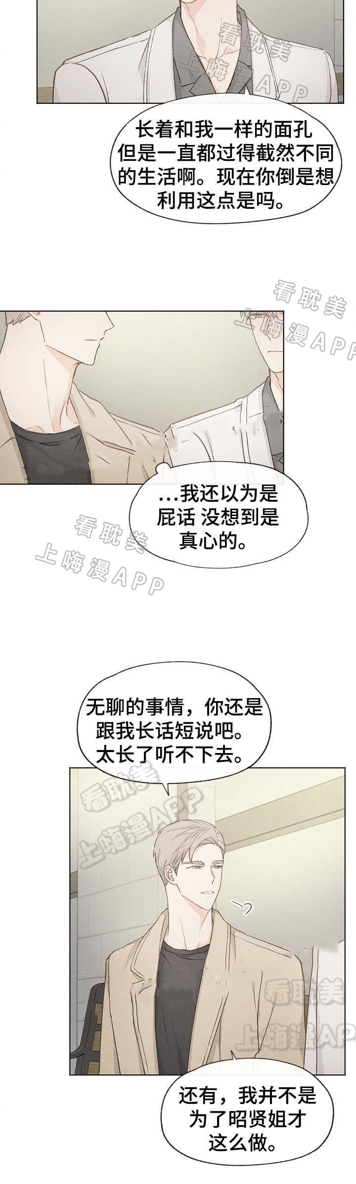 第40话9