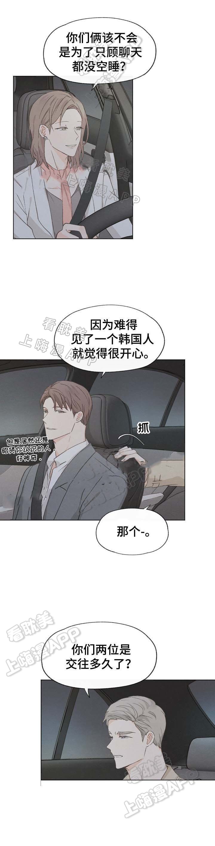 第39话3