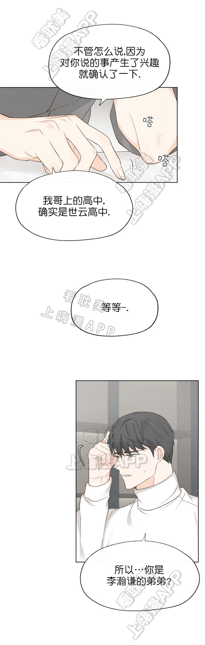 第38话0