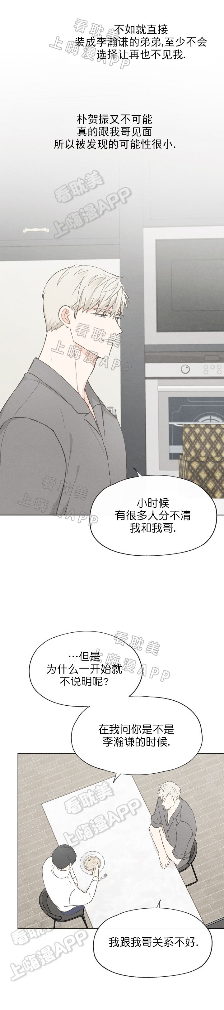 第38话2
