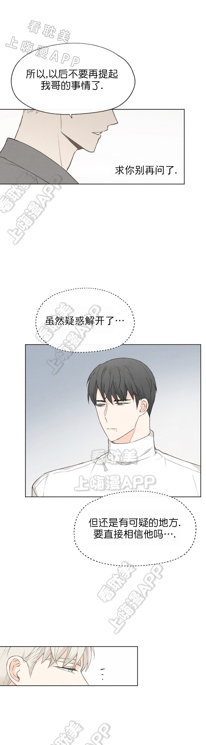 第38话3