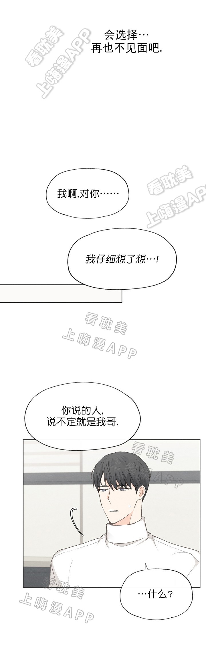 第37话10