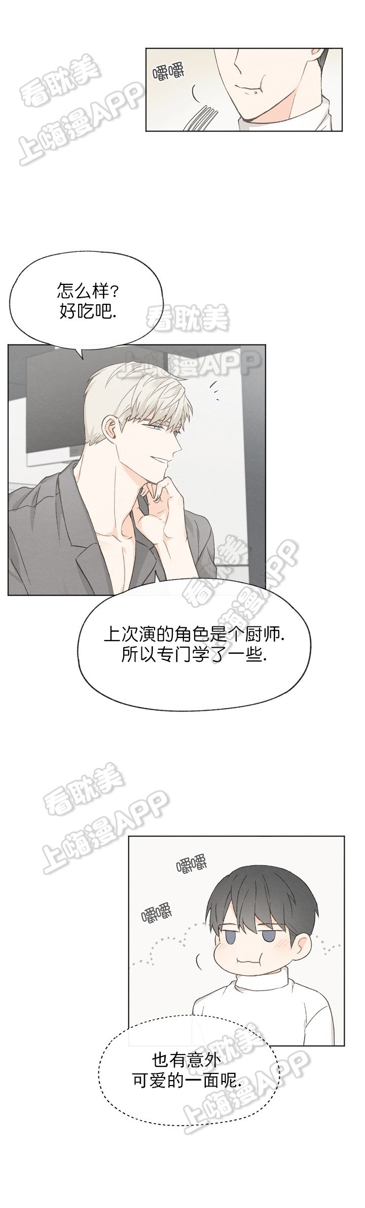 第37话6