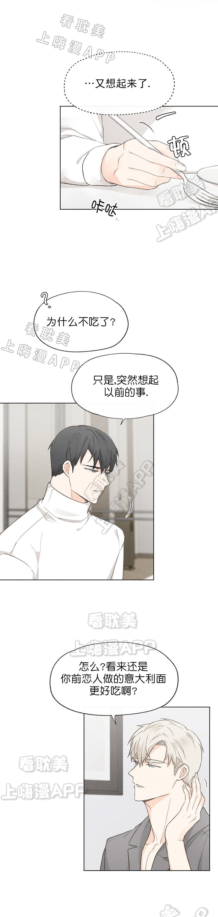 第37话8