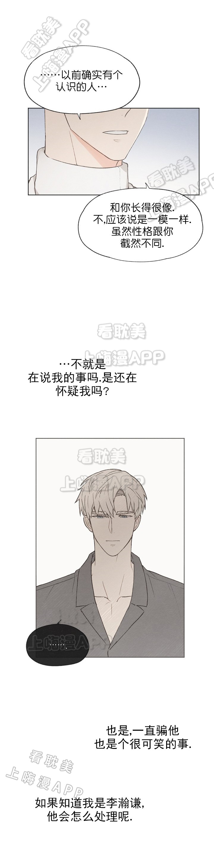 第37话9