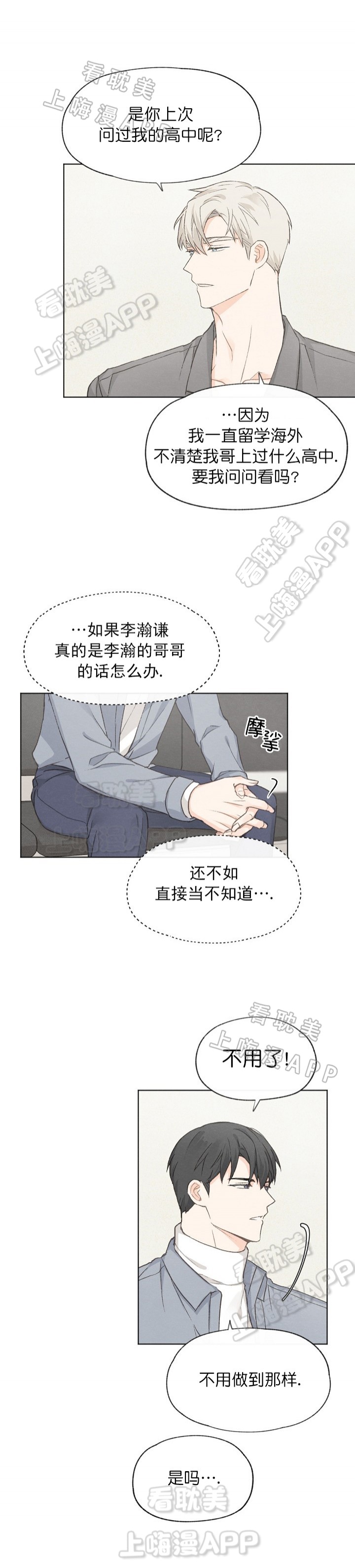 第36话2