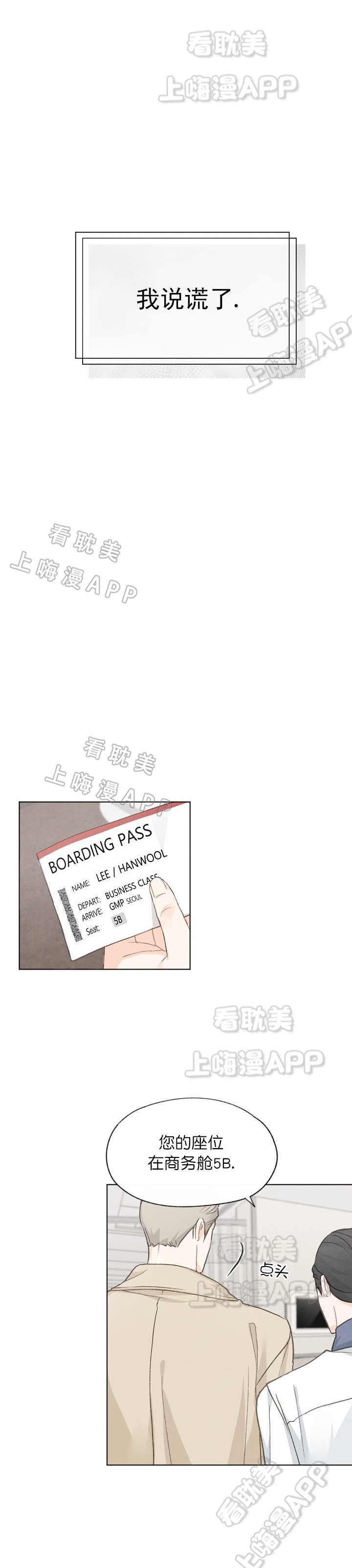 第36话5