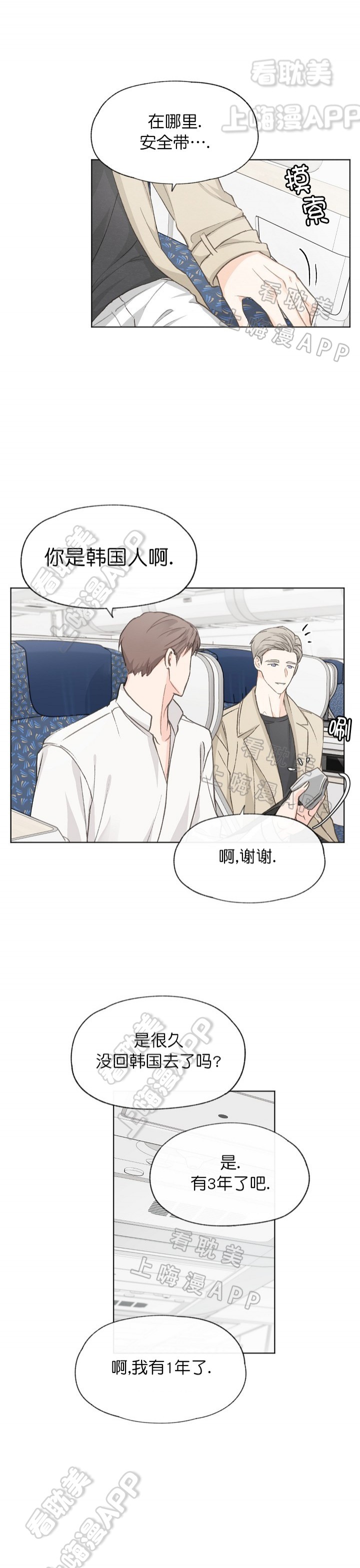 第36话7