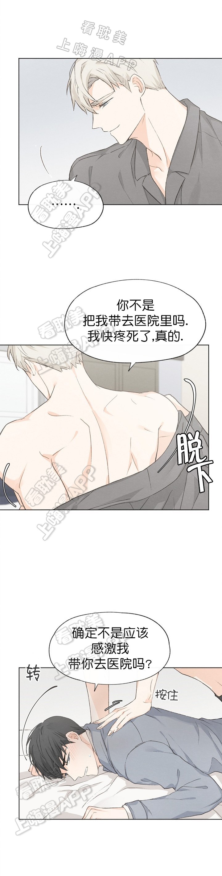 第34话3