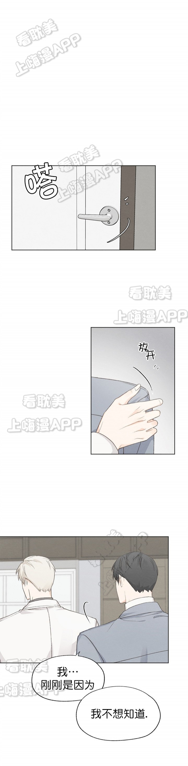 第33话4