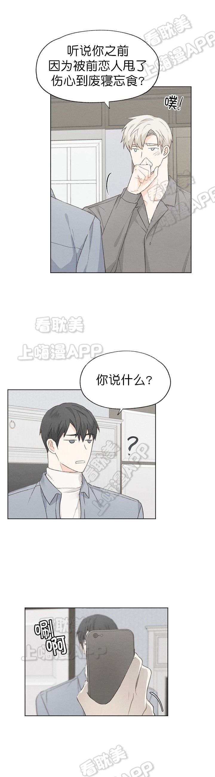 第33话6