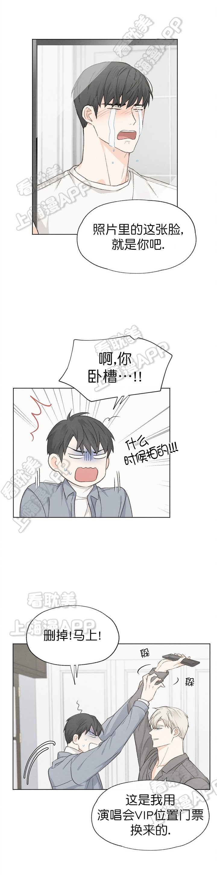 第33话7