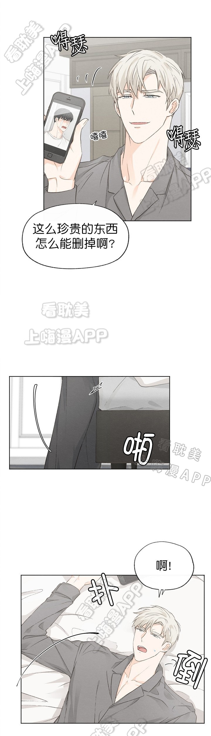 第33话8