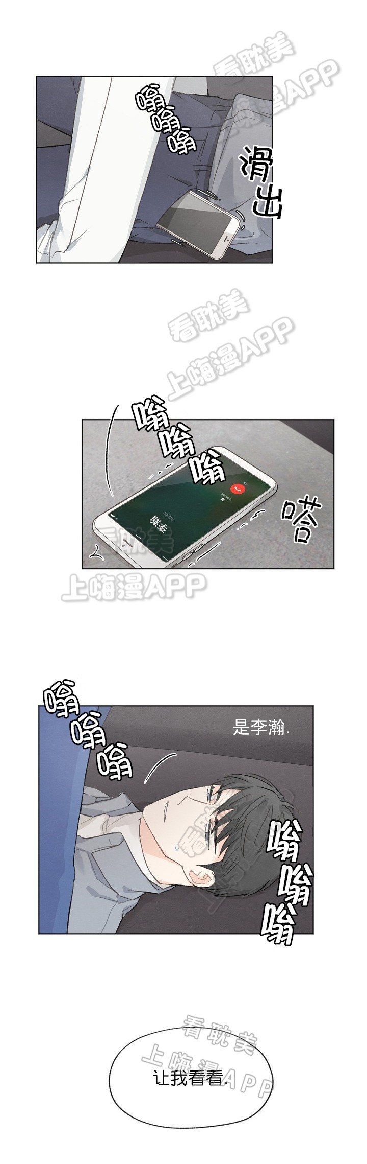 第32话5
