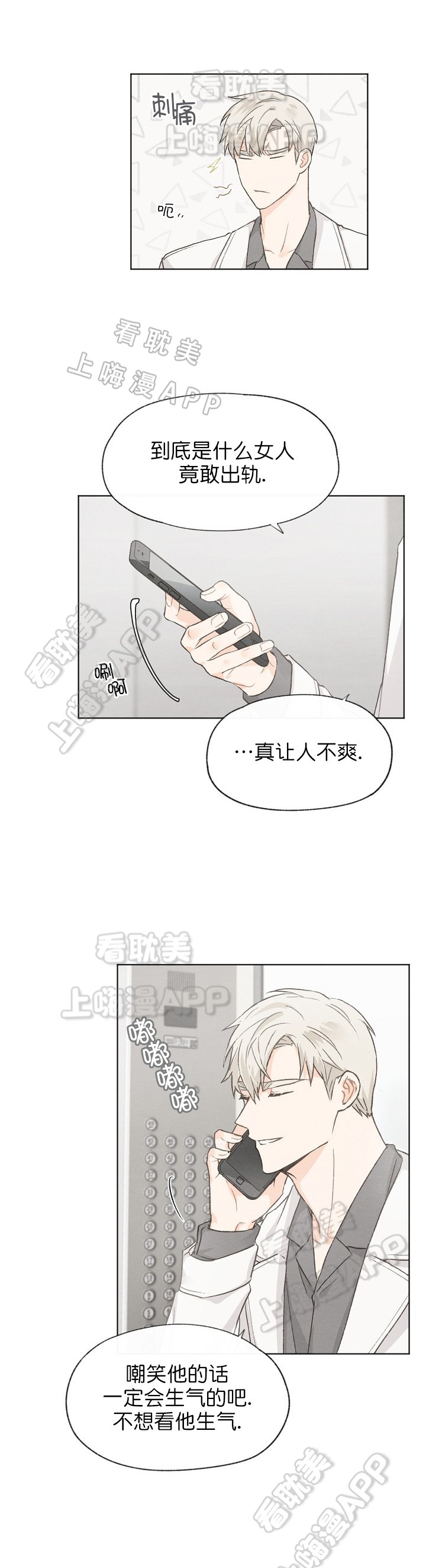 第32话8