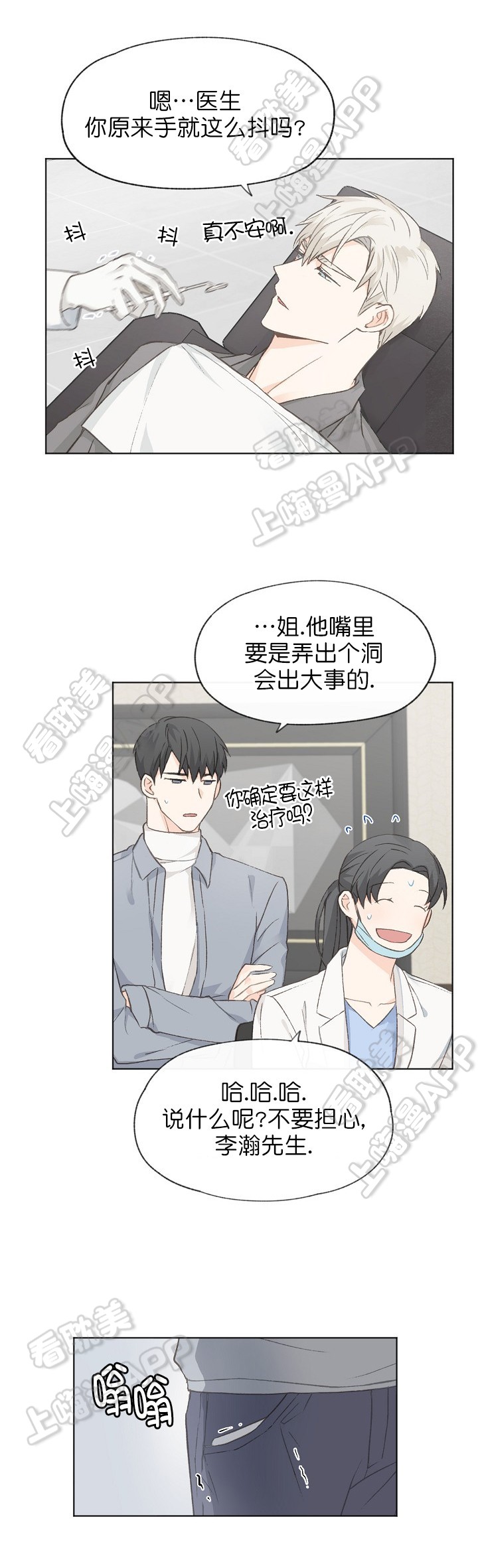 第31话3