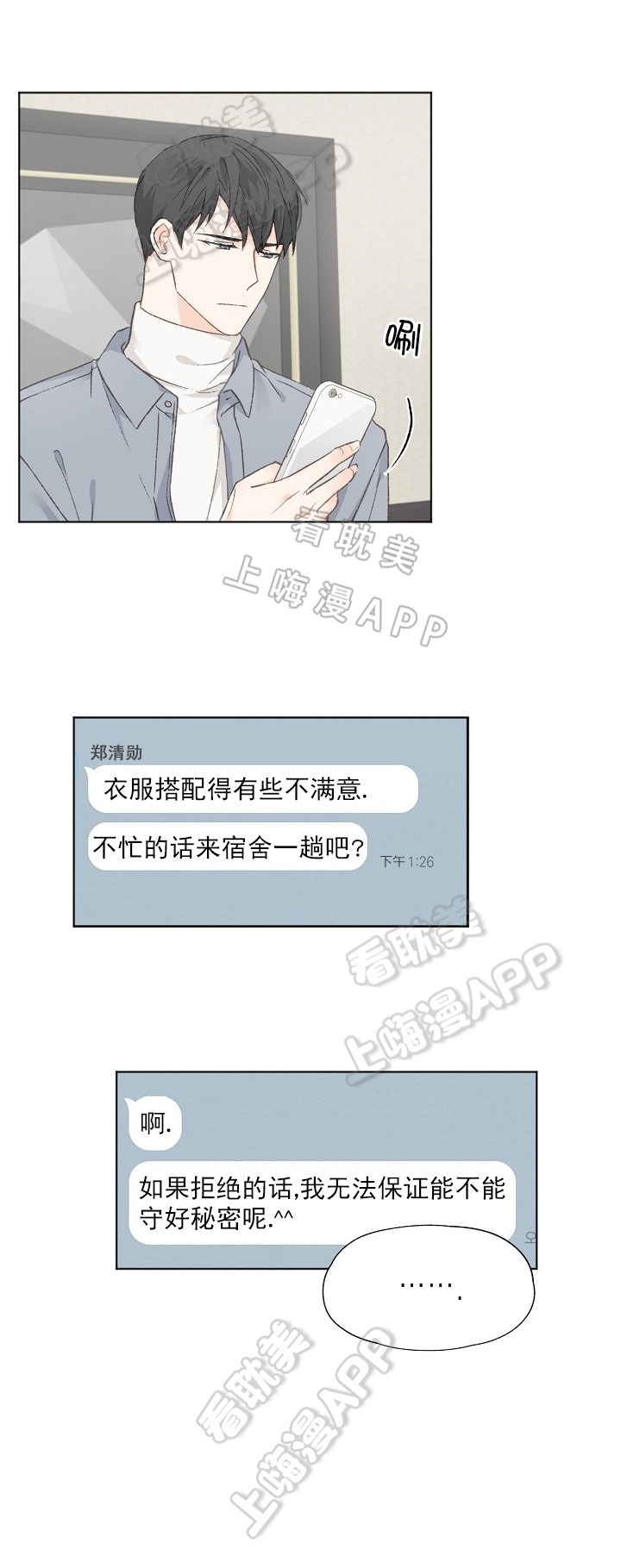 第31话4