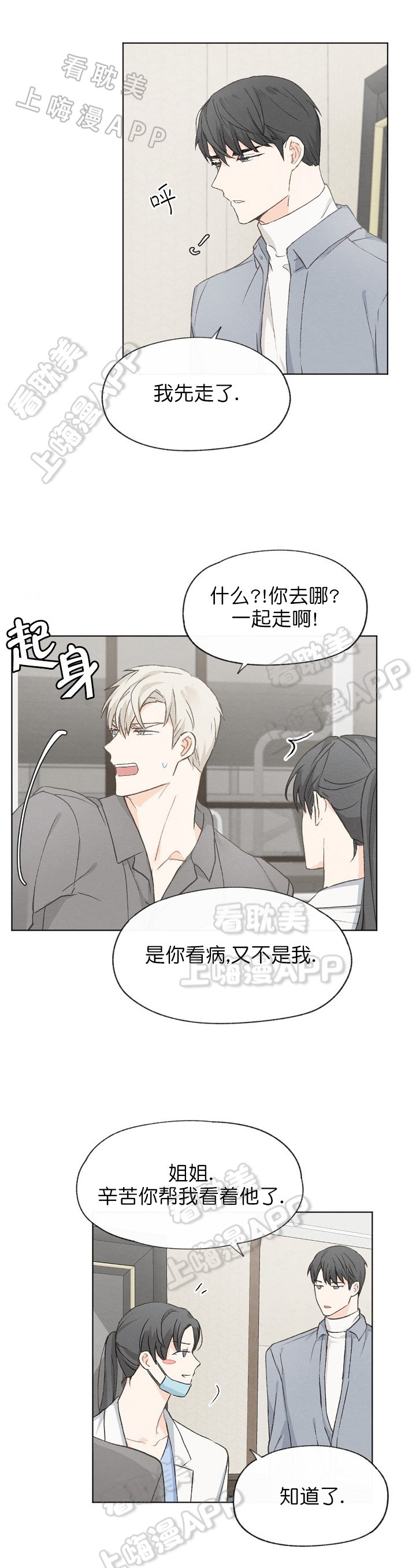 第31话5