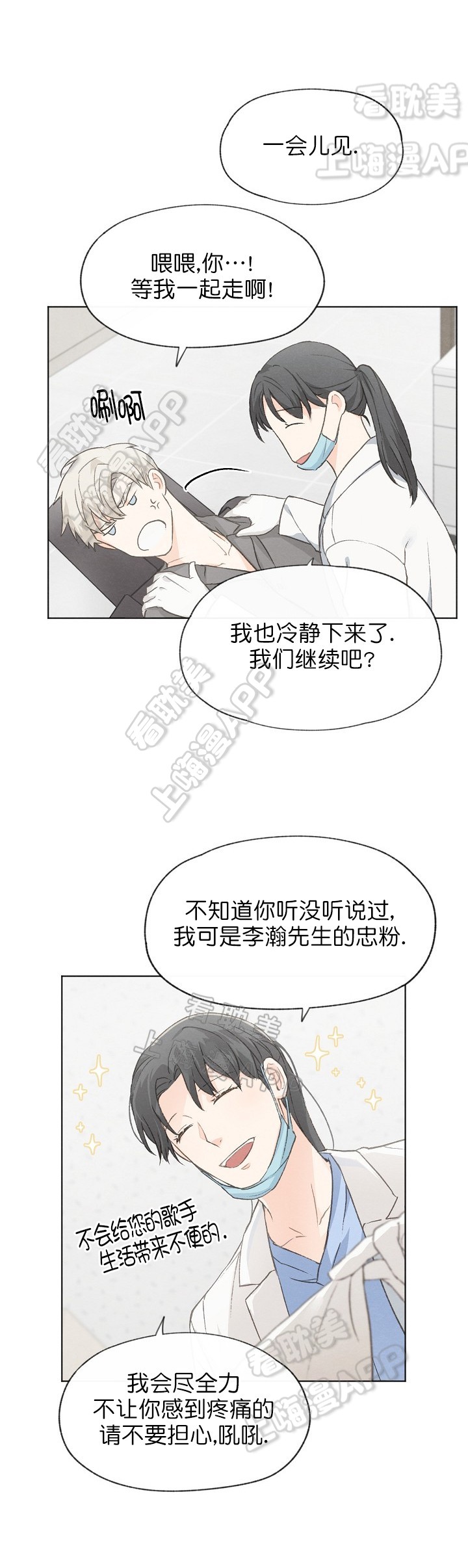 第31话6