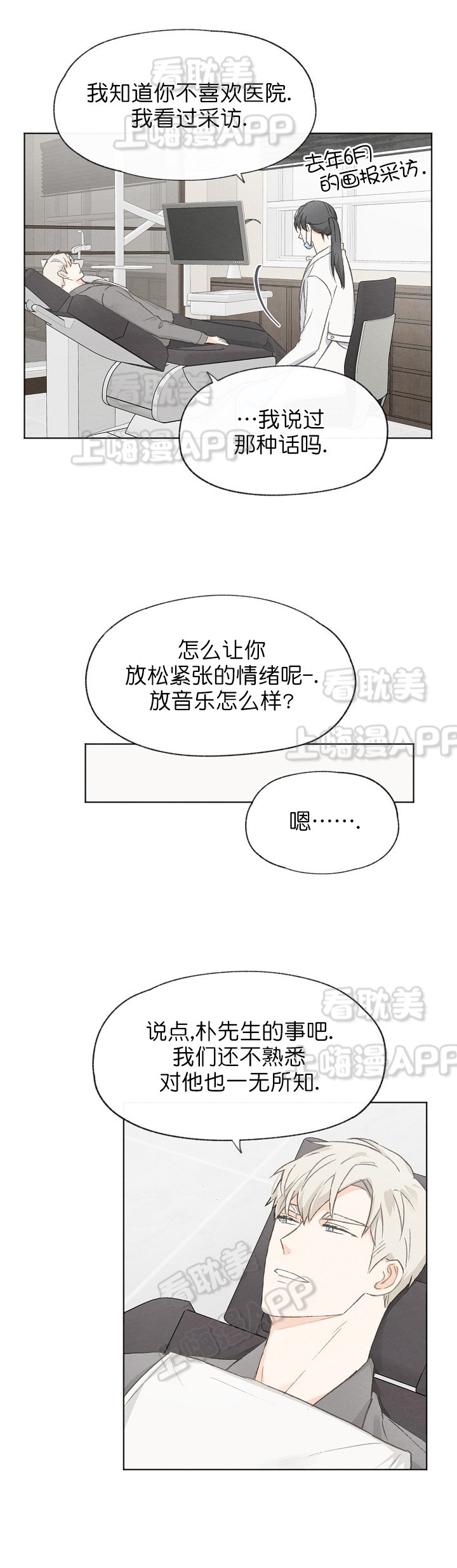 第31话7