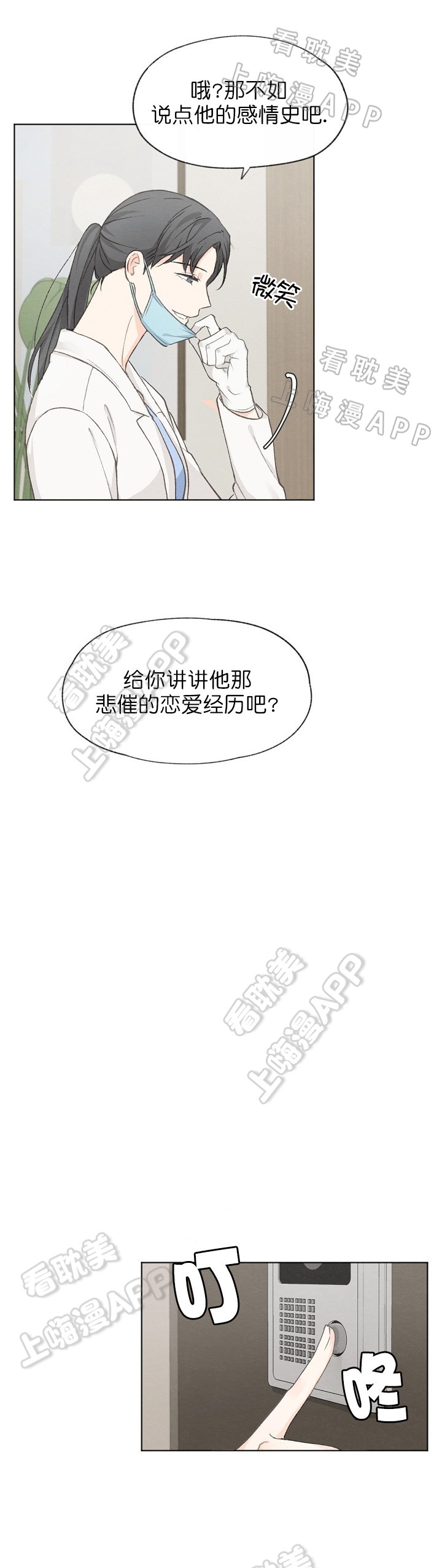 第31话8