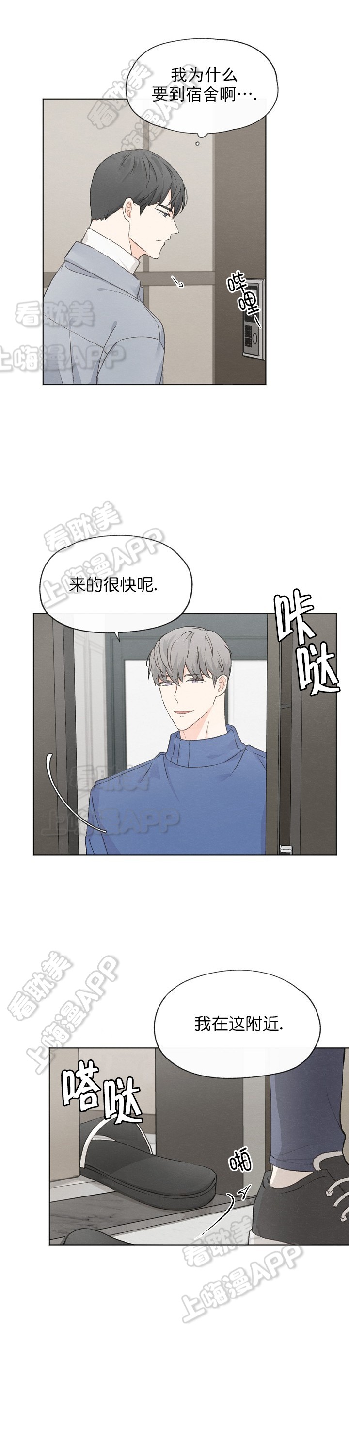 第31话9