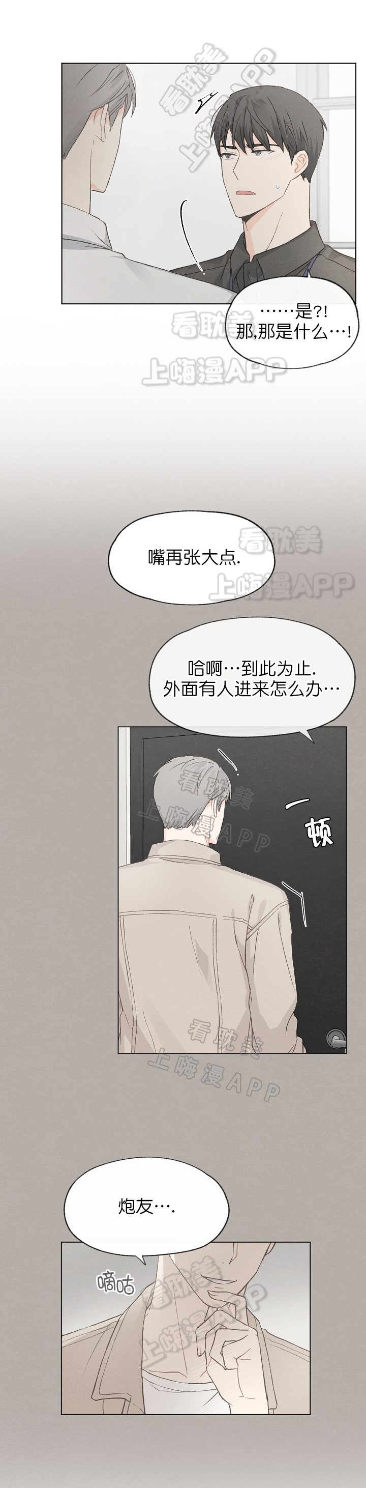 第30话3