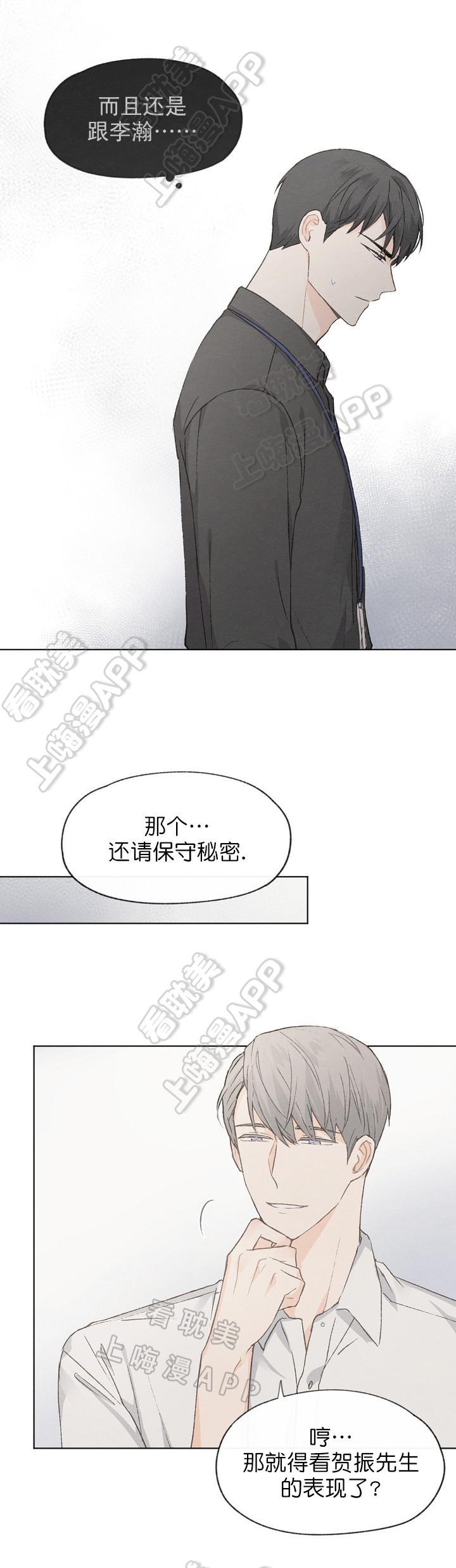 第30话5
