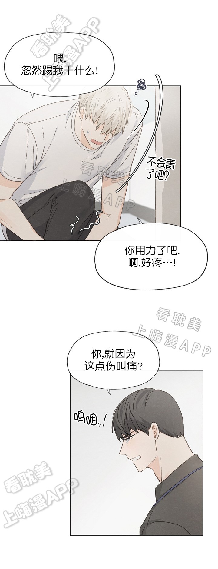 第30话9