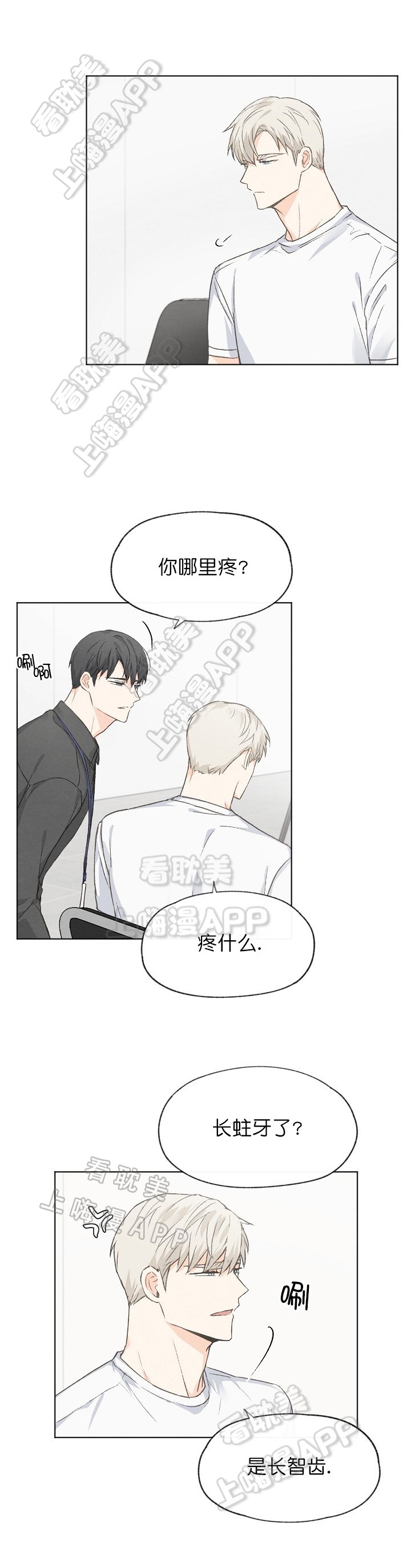 第29话5