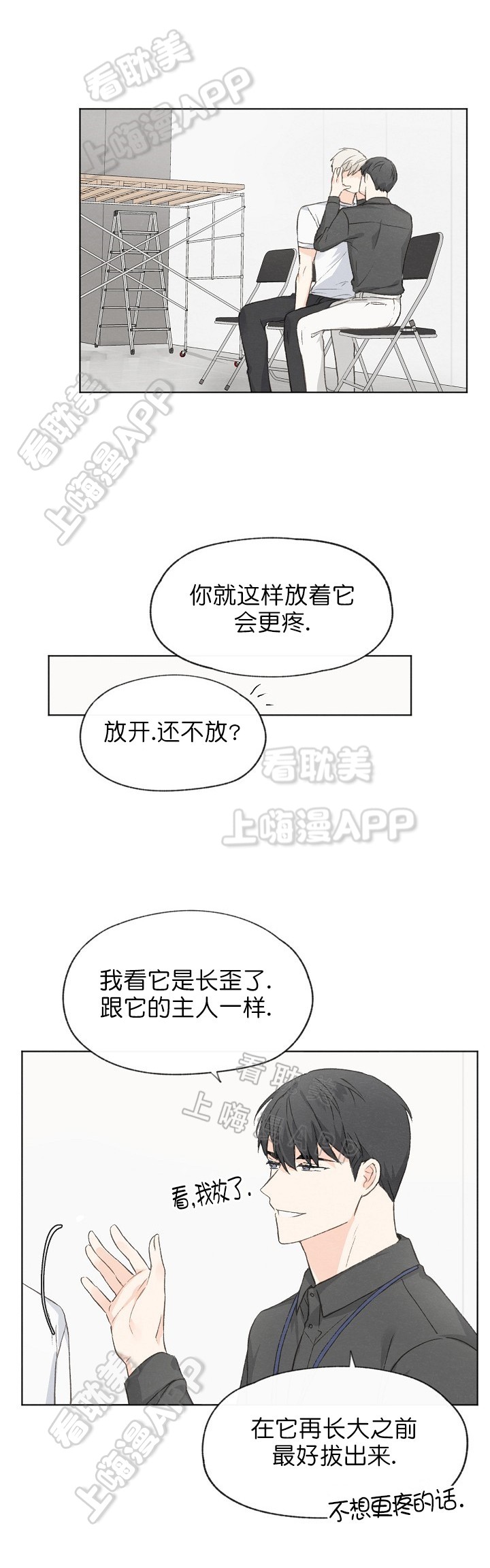 第29话7