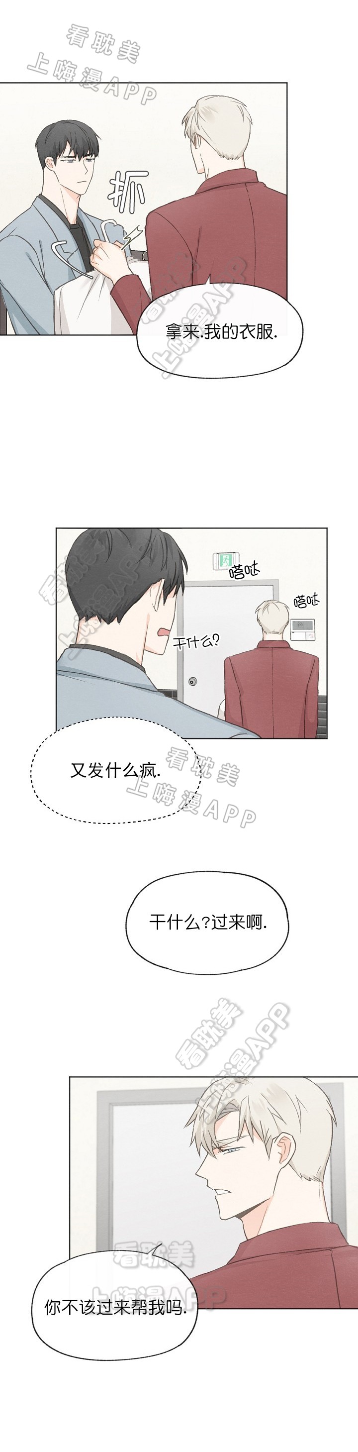 第28话3