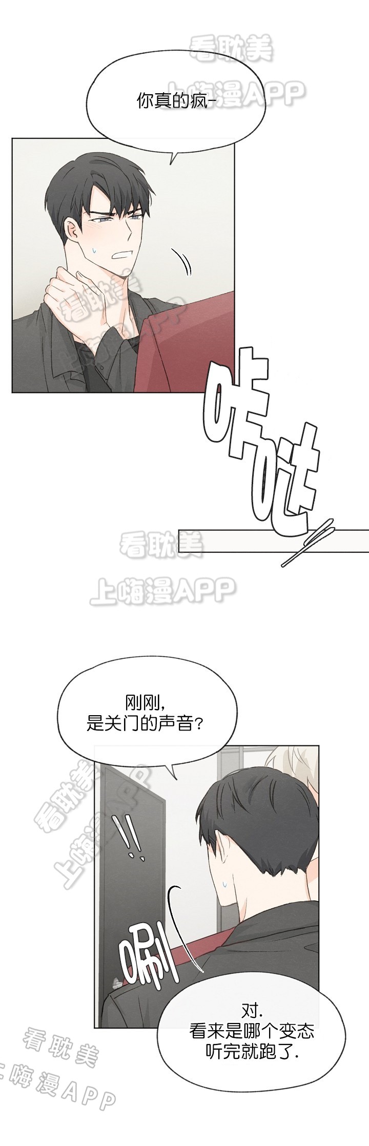 第28话8