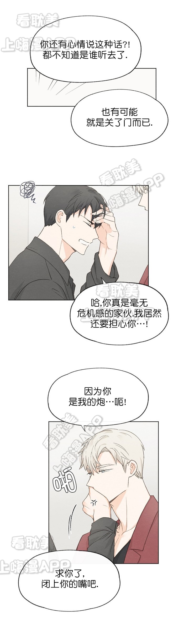第28话9