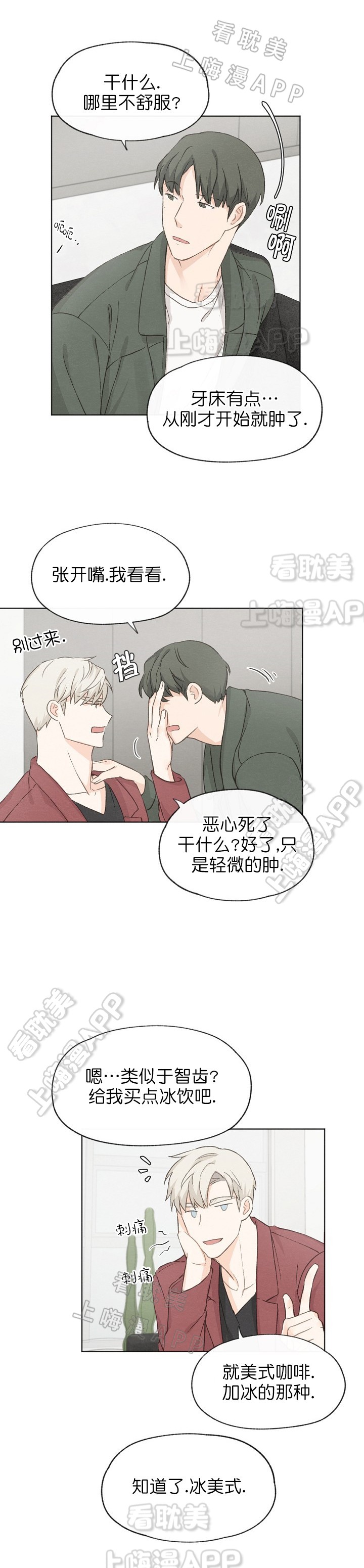 第27话2