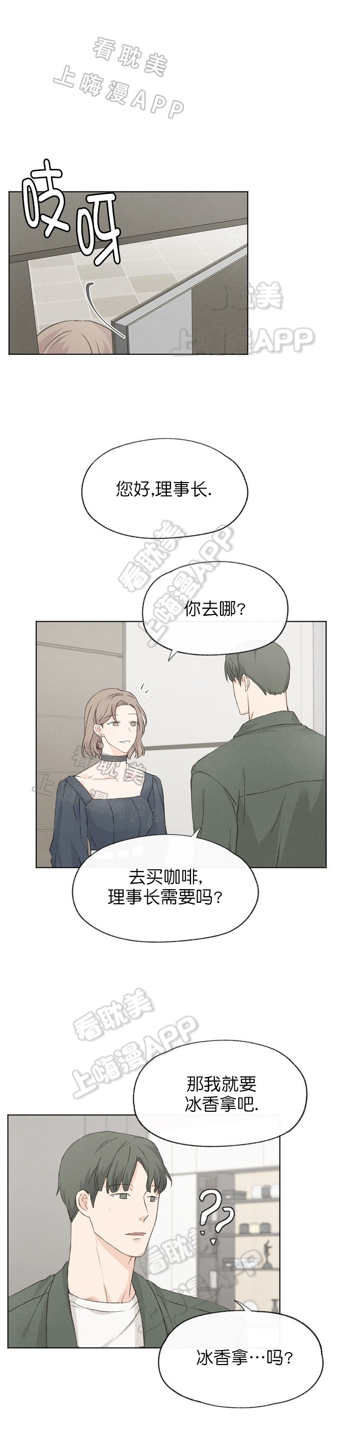 第27话3