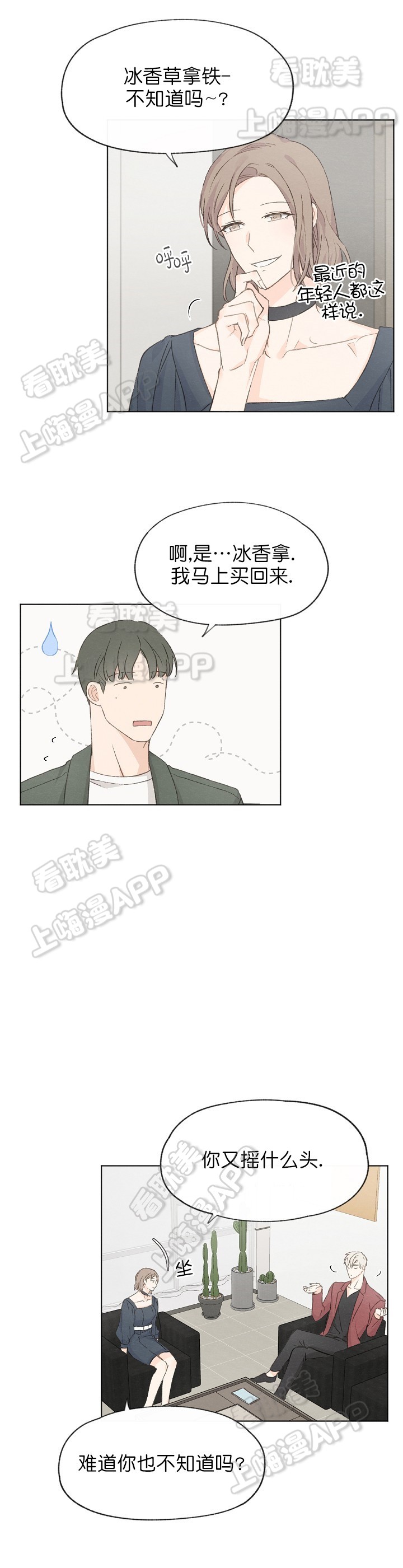 第27话4