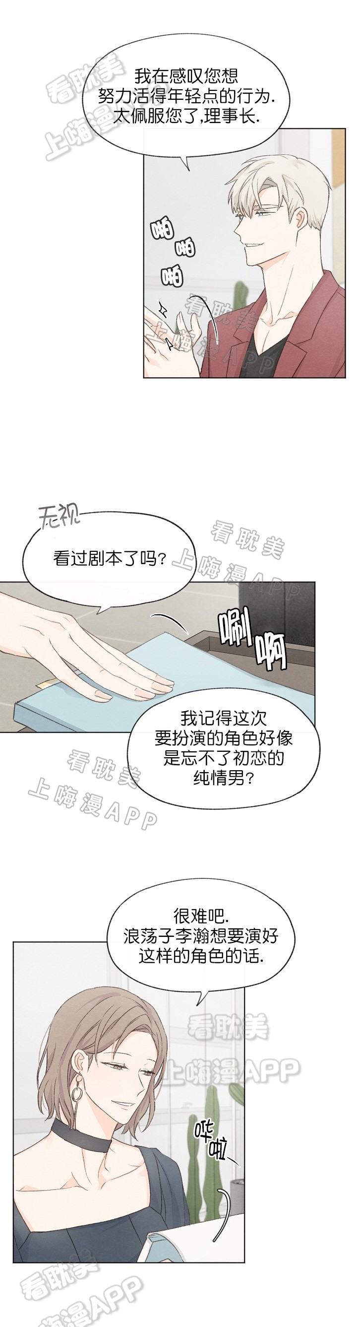 第27话5