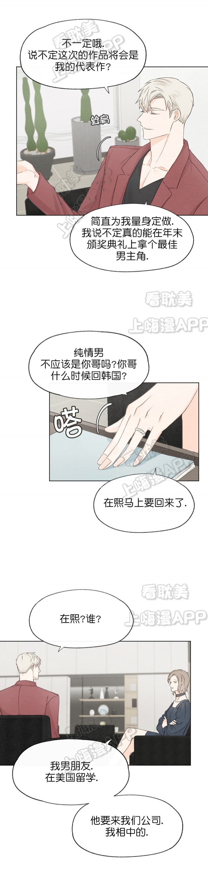 第27话6