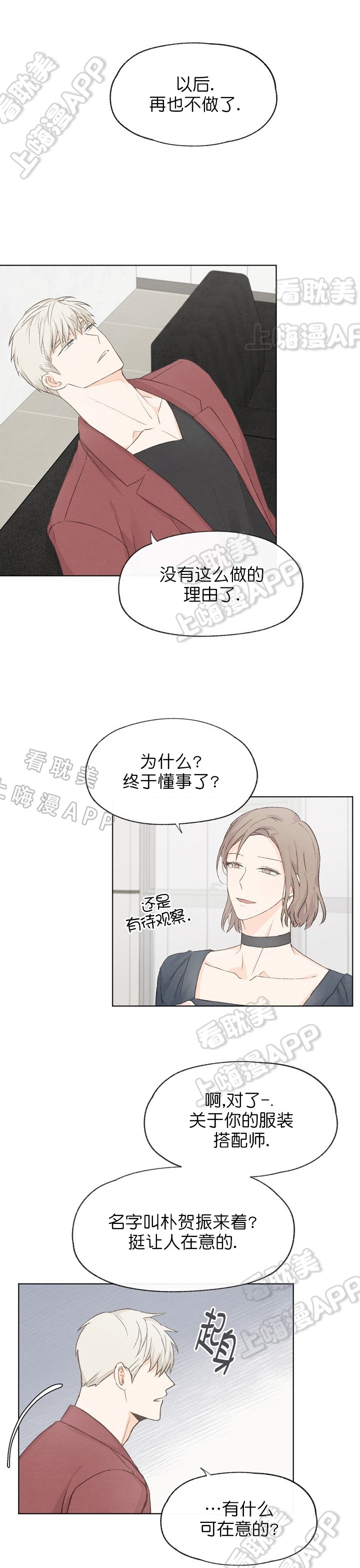 第27话8