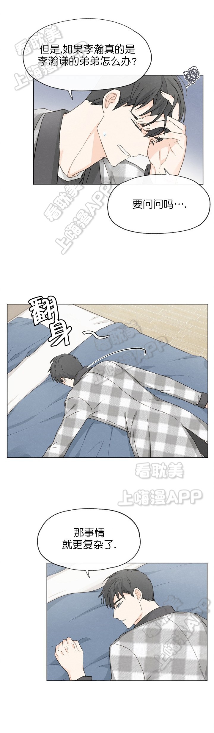 第26话10