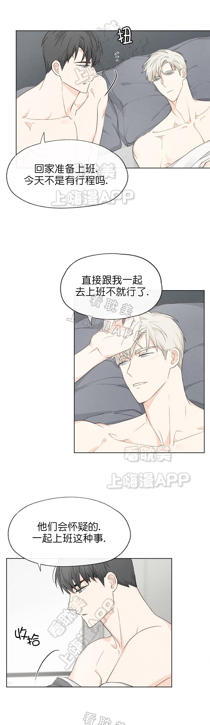 第26话3