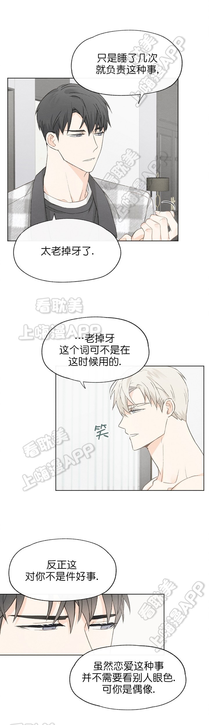 第26话5