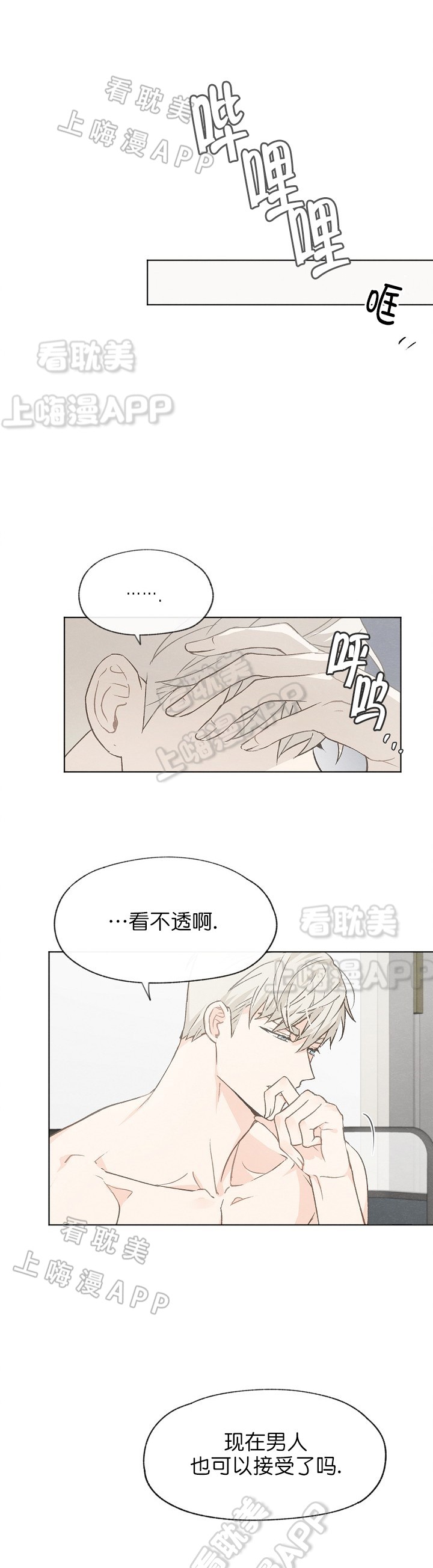 第26话7