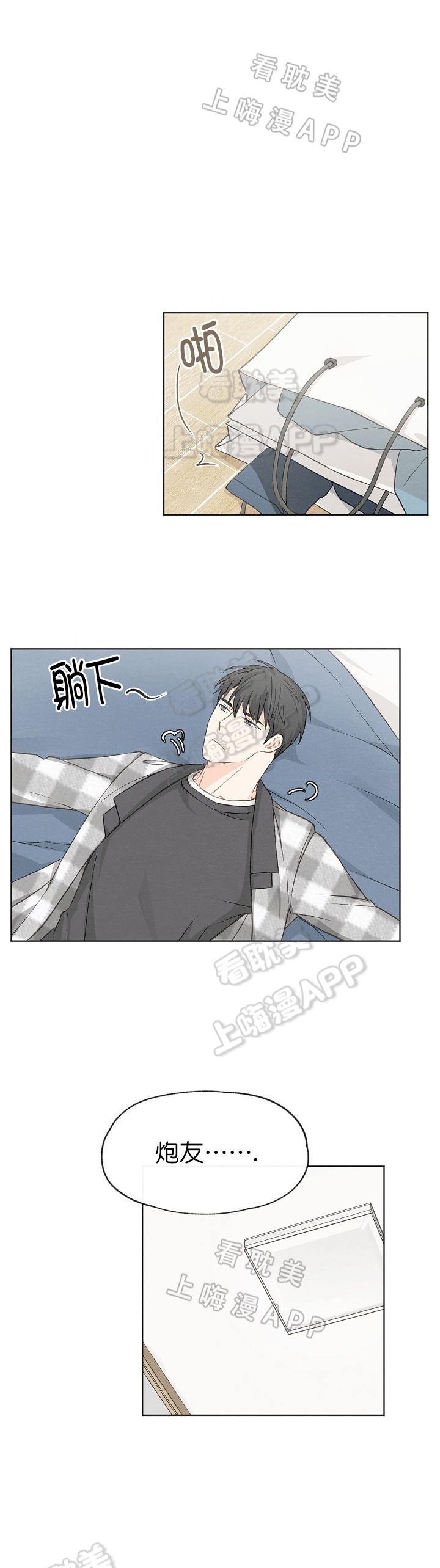 第26话8