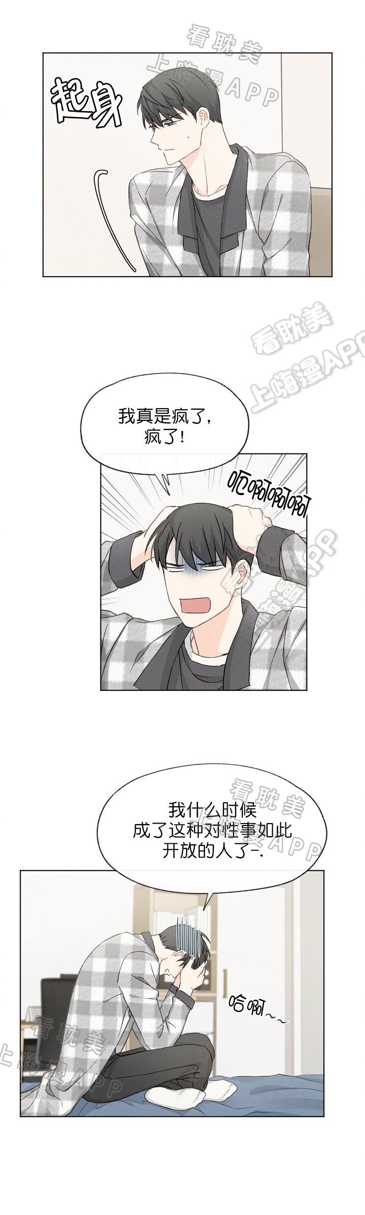 第26话9