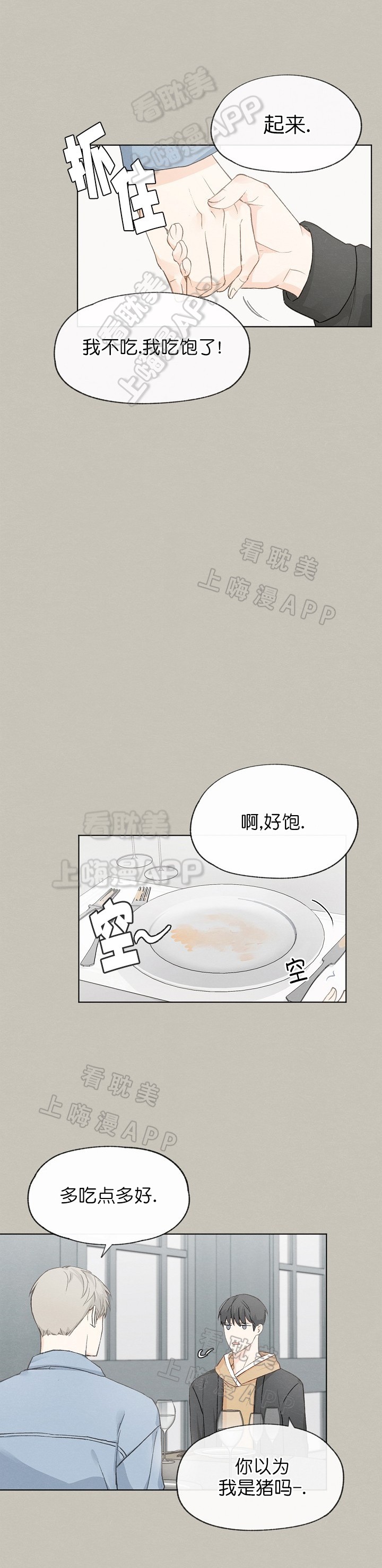 第25话3