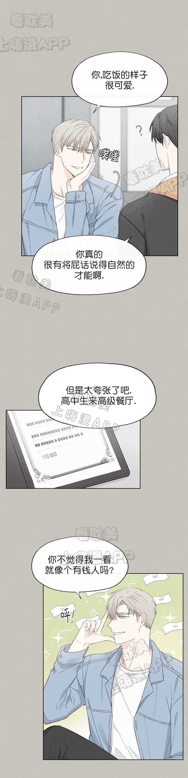 第25话4