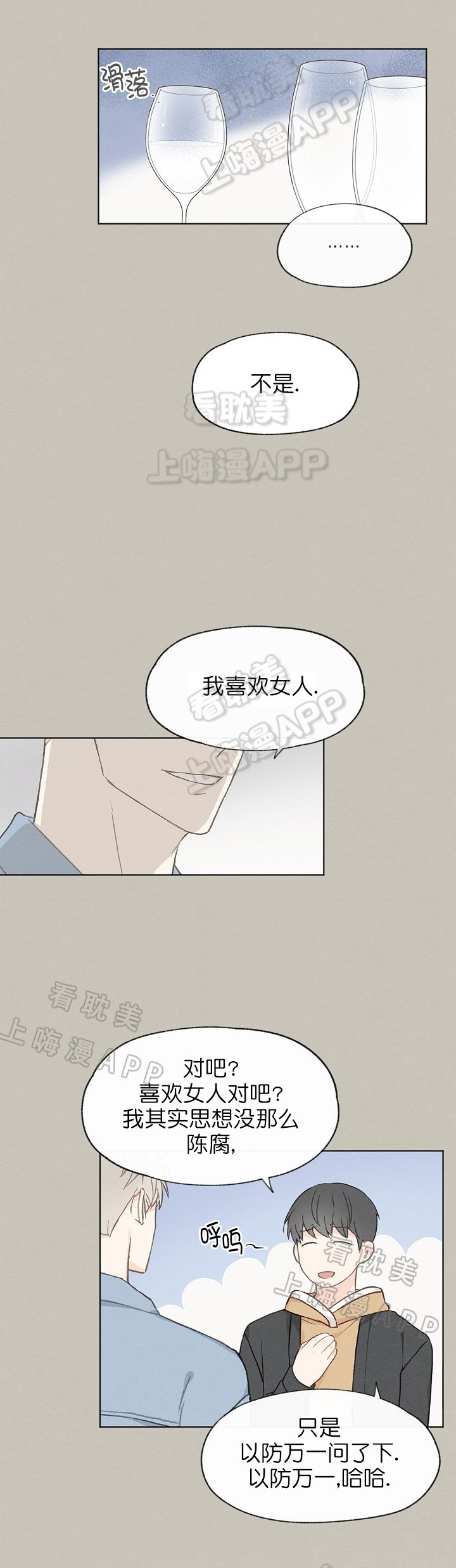 第25话6