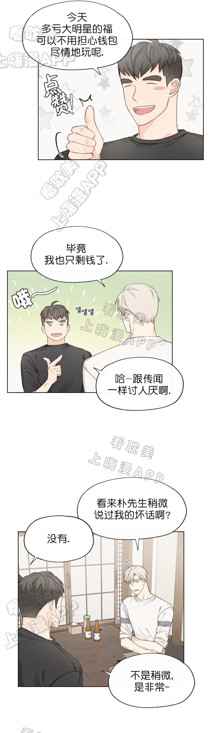 第24话2